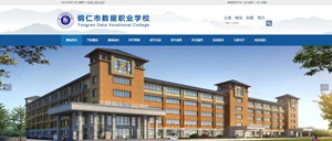 大方数据职业学校